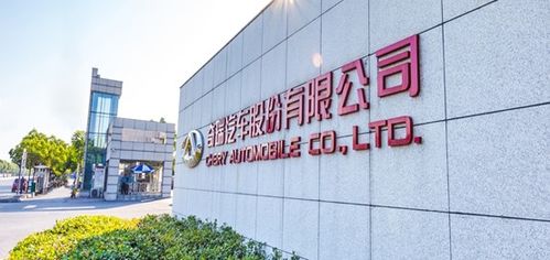 奇瑞新能源研究院启航 资源再生技术何以成为新战场？