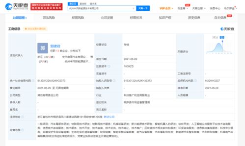 吉利与中汽合作成立新公司，1亿元注册资本加码新能源技术研发