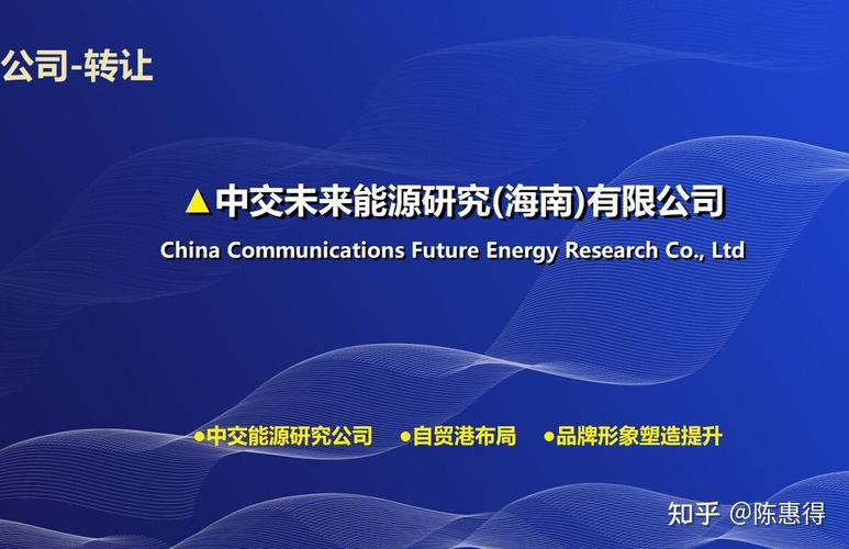 中交能源研究公司新成立，聚焦资源再生利用技术研发——助力绿色低碳转型