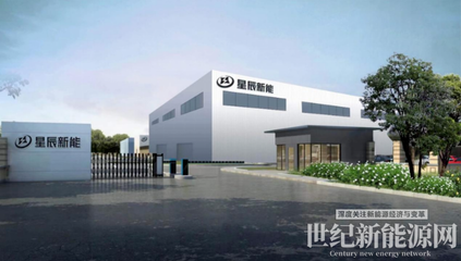 全钒液流储能新秀星辰新能获近亿元Pre-A轮投资，新兴能源技术研发加速